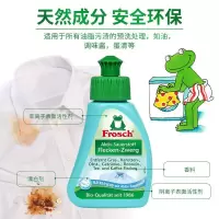 Frosch 福纳丝 活性氧顽渍去污剂75ml