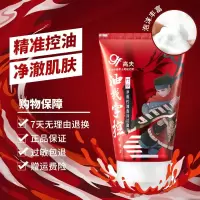 高夫(GF) 竹炭净源控油泡沫洁面乳男士洗面奶清洁保湿旗舰店护肤品