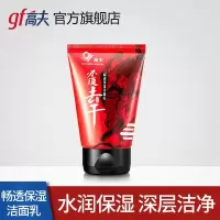 高夫(GF) 男士洗面奶男控油温和补水保湿 洁面乳护肤品套装