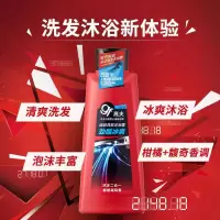 高夫(GF) 运动洗发沐浴露(劲酷冰爽)400ml男士清爽清香洗护二合一