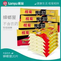 榄菊 蟑螂屋贴粘板 10片*2盒装 家用厨房蟑螂捕捉器