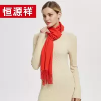 恒源祥 HYX001WJ 柔暖围巾 大红