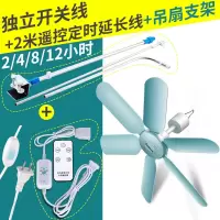 志高(CHIGO)电风扇吊扇FC-16C1六叶柔风轻音低噪柔软扇叶1档正常风宿舍家用迷你小风扇机蓝色 定时线+吊扇支架