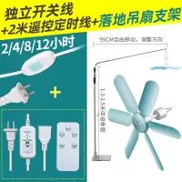 志高(CHIGO)电风扇六叶柔风轻音柔软扇叶正常风 宿舍迷你小吊扇 家用电扇机械 FC-16C1 蓝色遥控线+落地支架