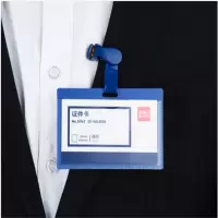 得力硬壳证件卡带挂扣 蓝色工牌卡套 5742 10个/包