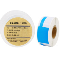 伟文（wewin）QS-03FBL-150（T） 蓝色 线缆标签