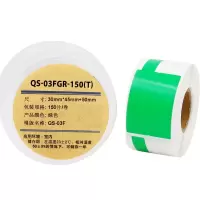 伟文(wewin)QS-03FGR-150(T) 绿色 线缆标签