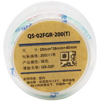 伟文(wewin)QS-02FGR-200(T) 绿色 打印纸
