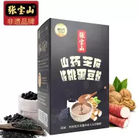 张宝山山药黑芝麻核桃黑豆粉270g即冲即饮黑芝麻糊 杂粮早餐谷物