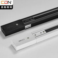 西顿照明LED轨道射灯服装店背景墙轨道射灯 转接头接线方便轨道条T3导轨