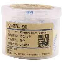伟文(wewin)QS-05FYL-150(T) 黄色 打印纸