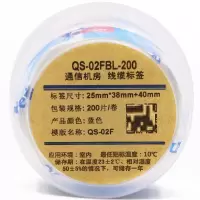 伟文(wewin)QS-02FBL 蓝色 线缆标签