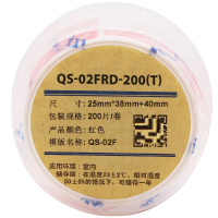 伟文(wewin)QS-02FRD-200(T) 红色 打印纸