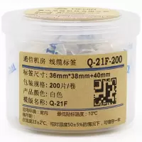 伟文（wewin）Q-21F-200 白色 线缆标签