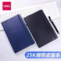 得力(deli) 皮面记事本3347 黑色
