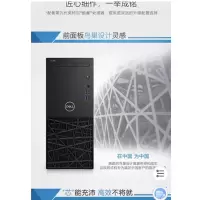 戴尔3988 I5 4G 1T 集显 +19.5寸显示器