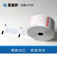 双龙牌 广电运通 黑标热敏凭条纸 广电ATM通用凭条纸80/150/25.4(卷)