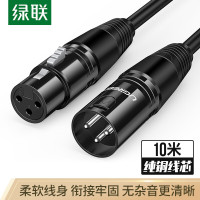 绿联(UGREEN)卡侬公对母音频延长线 K歌直播麦克风话筒头线 调音台音响箱功放摄影机平衡卡农线10米黑20714