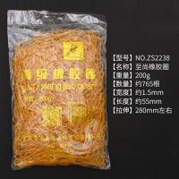 至尚 zs2238 橡皮筋 200g/包 约765根 5包/1kg（1千克装）