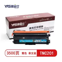 [精选]雅富仕-TNC201青色粉盒 适用光电通2100/7100页产量3500/个