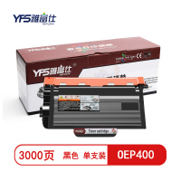 [精选]雅富仕-OEP400黑色粉盒 适用光电通OEP400页产量3000/个