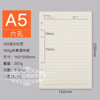 广博活页芯(6孔)