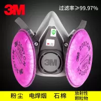 3M6200配2097防尘头罩防工业打磨粉尘电焊烟有机气体活性炭面具
