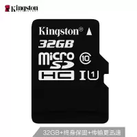 金士顿 (KINGSTON) 32GB TF存储卡