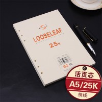 申士 (SHEN SHI)925k活页芯A5记事本 替换芯活页6孔文具用品笔记本内芯 5个装