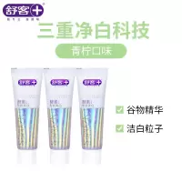 舒客专研酵素牙膏20克*3