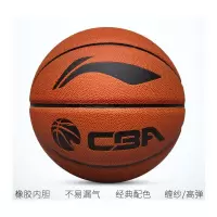 李宁LI-NING CBA赛事篮球防尘PU材质 LBQK857-1