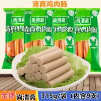 金锣清真鸡肉肠35克*9