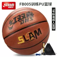 红双喜 FB005 PU篮球