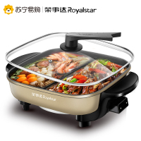 荣事达 HG-1586电火 锅鸳鸯锅