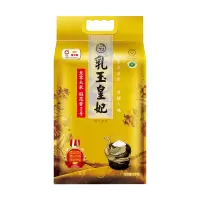 金龙鱼 乳玉皇妃五常大米稻花香5kg金龙鱼大米10斤