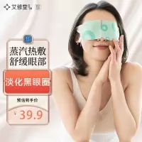 艾修堂热敷眼罩缓解疲劳41℃恒温持久热20分钟用眼过度中医保健促进眼部血液循环安神助眠男女通用眼贴6片装AP1EE-01