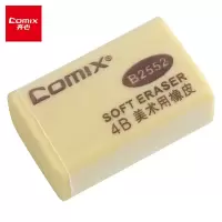 齐心30个装4B小号美术橡皮B2552