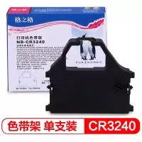 格之格ND-CR3240色带架经典版适用STAR CR3200 3240 LC2410 2415 15 10支/装