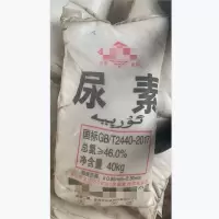 鑫和信 u003尿素泉河一吨