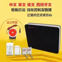 亮见 红外线报警器中性
