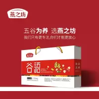 燕之坊谷语礼盒(粗粮)2.725kg