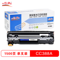 CC388A易加粉硒鼓适用HP LaserJet P1007/P1008/1136