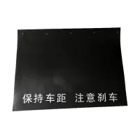 天漠(TAMOLL) 东风EQ1120GA(天锦)挡泥皮