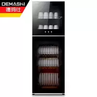 德玛仕（DEMASHI）消毒柜 家用 商用立式 厨房茶杯餐具碗筷家庭二星级高温消毒碗柜 ZTP338K-2（211L五层