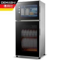德玛仕（DEMASHI） 消毒柜 家用 立式高温 厨房茶杯消毒碗柜 小型 迷你碗筷玻璃奶瓶消毒柜商用 80L/升适合