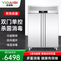 德玛仕(DEMASHI)复古时尚消毒柜家用 小型餐具碗筷桌面消毒碗柜迷你台式婴儿奶瓶紫外线免沥水 白小颜