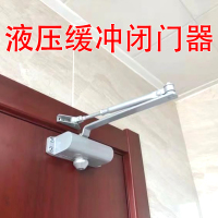 金穗慧采 缓冲闭门器 60KG 不定位