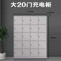 盛花 电动工具充电柜 大20门