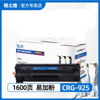 格之格硒鼓 适用佳能CRG912 惠普CE285A