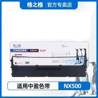 格之格色带 适用得力DL-730KDL-590K